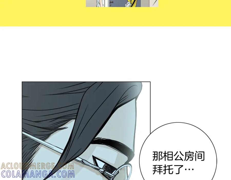 猫一样的男人 第45话 不能接受 第61页