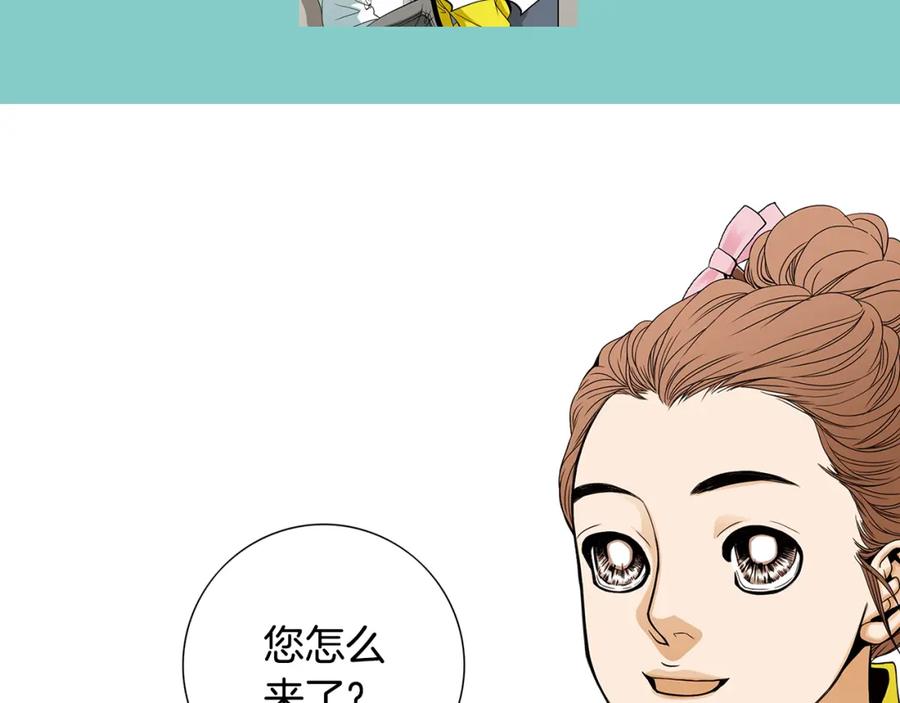 猫一样的男人 第45话 不能接受 第57页