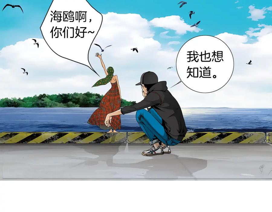 猫一样的男人 第45话 不能接受 第8页
