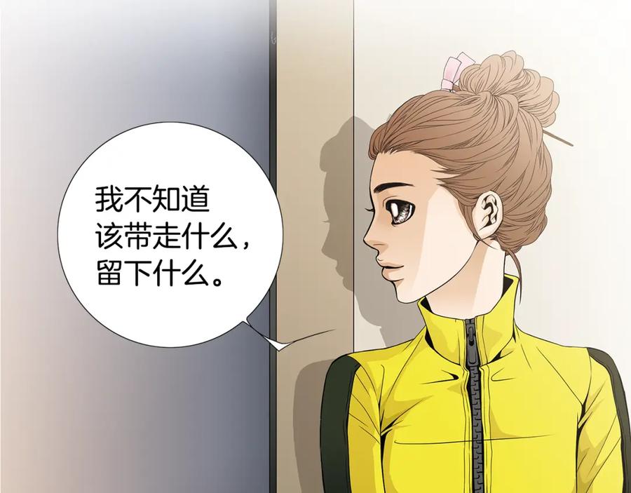 猫一样的男人 第45话 不能接受 第63页