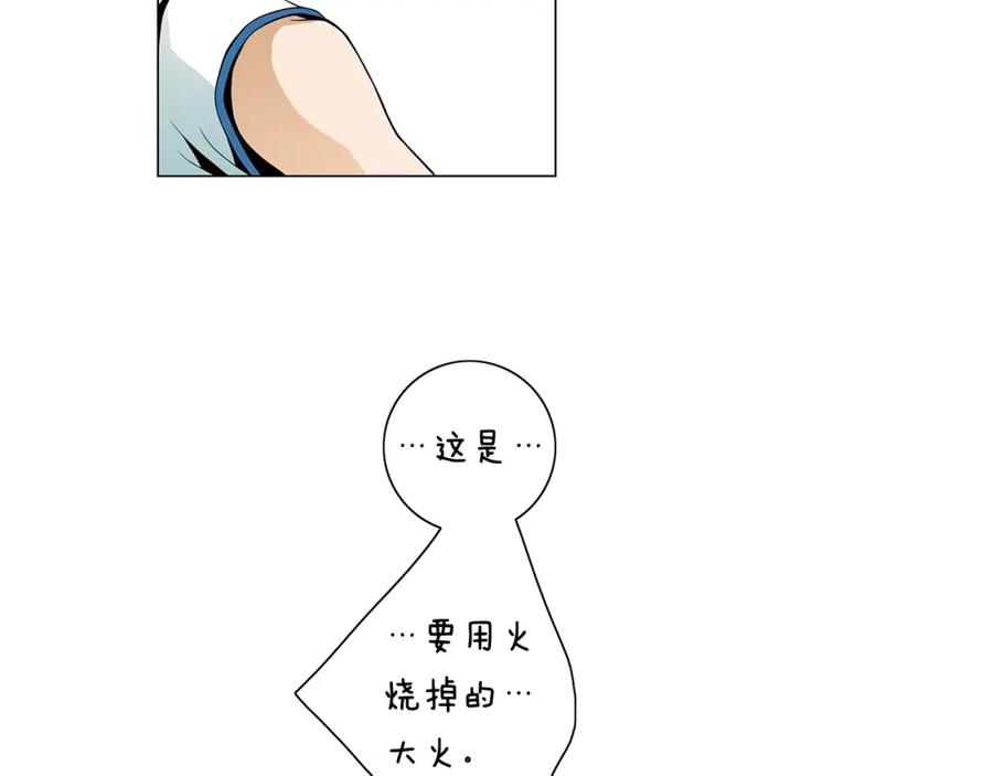 猫一样的男人 第45话 不能接受 第68页