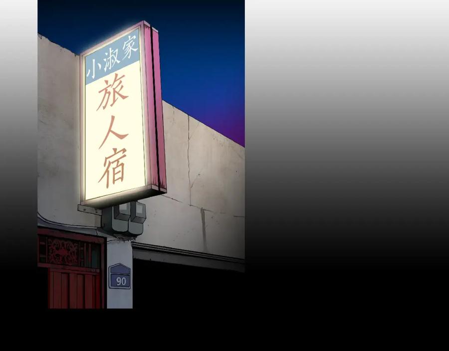 猫一样的男人 第46话 你和我的未来 第63页