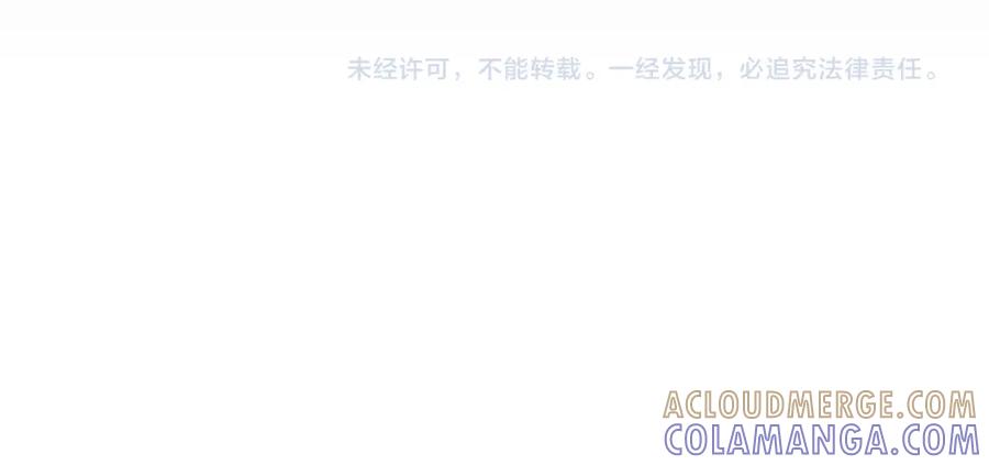 猫一样的男人 第46话 你和我的未来 第94页