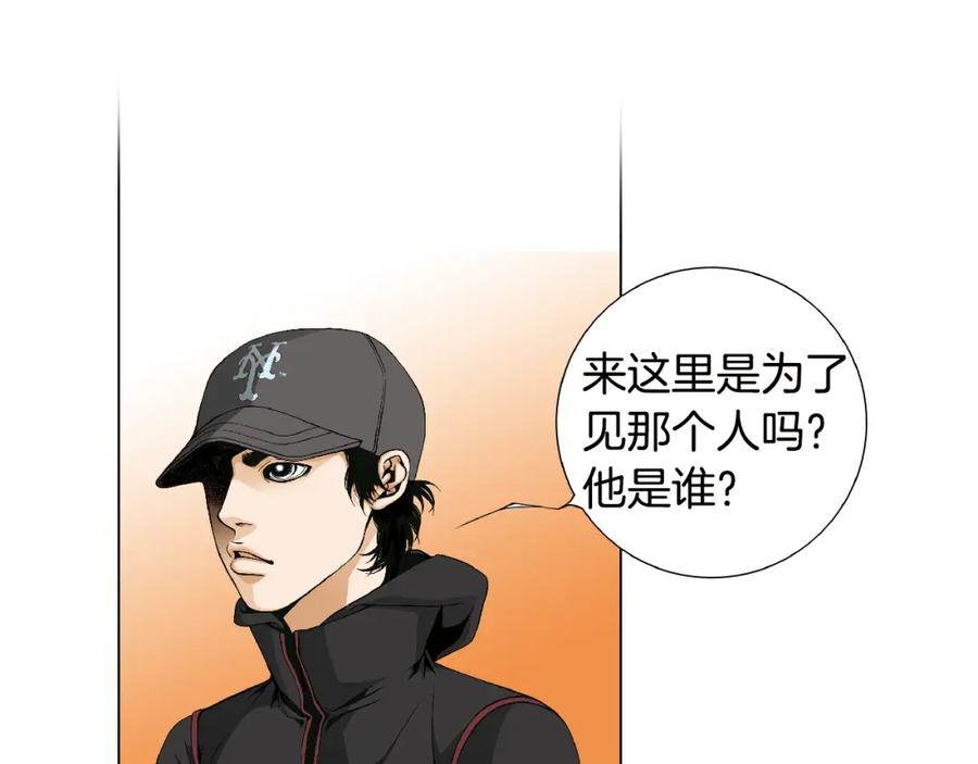 猫一样的男人 第46话 你和我的未来 第27页