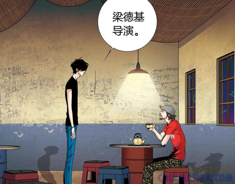 猫一样的男人 第46话 你和我的未来 第85页