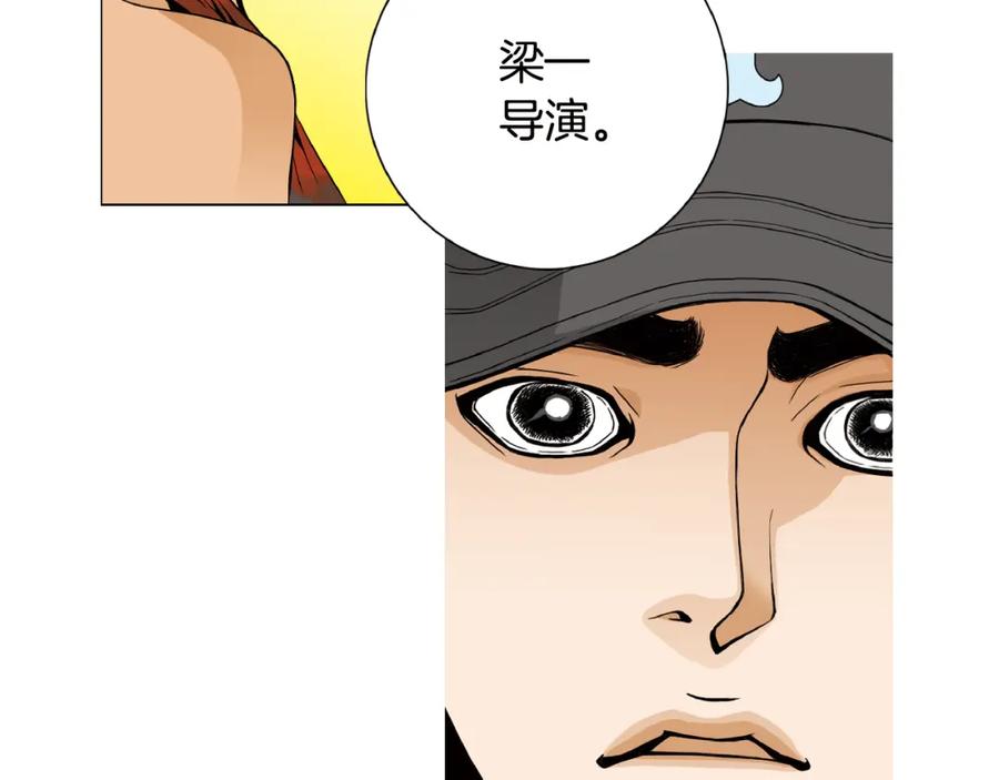 猫一样的男人 第46话 你和我的未来 第33页
