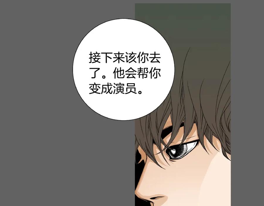 猫一样的男人 第46话 你和我的未来 第72页