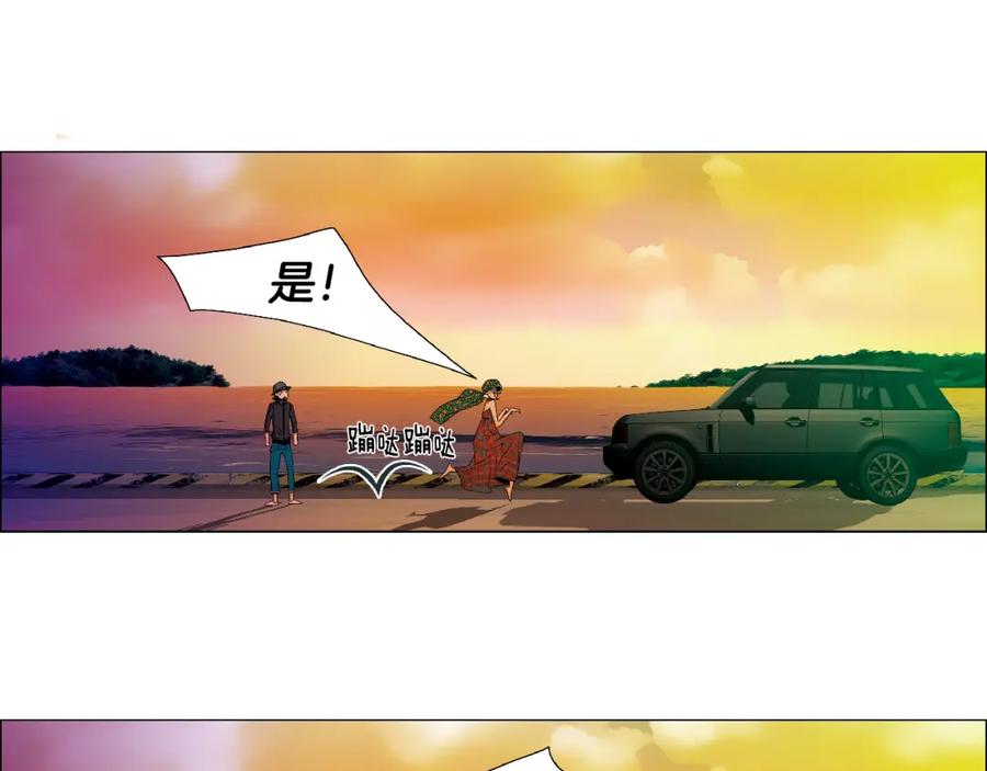 猫一样的男人 第46话 你和我的未来 第24页