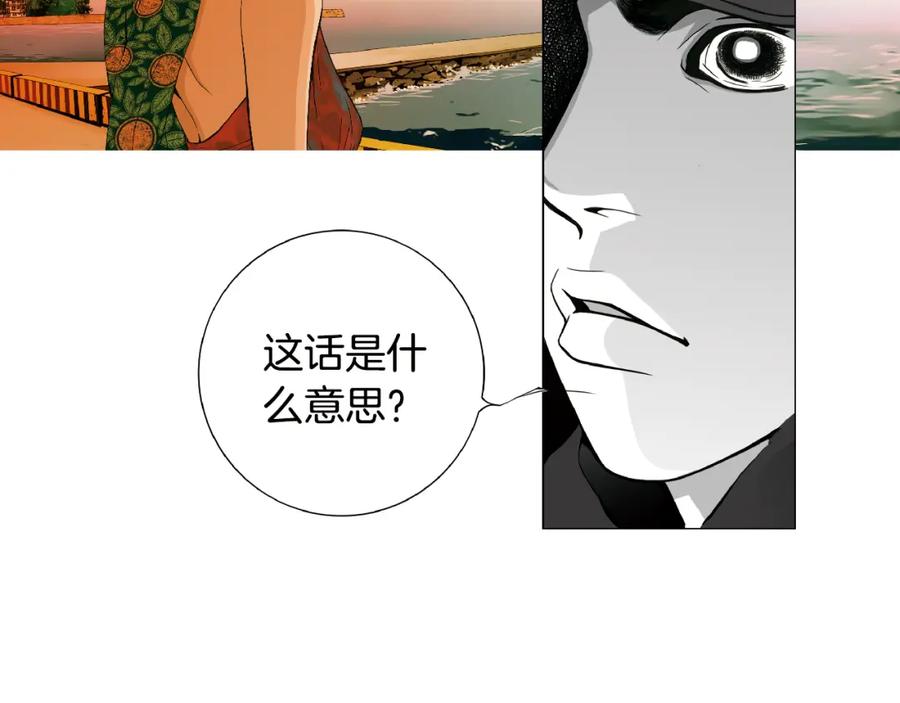 猫一样的男人 第46话 你和我的未来 第29页