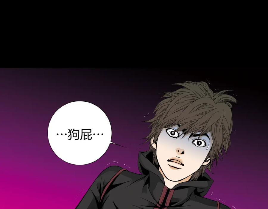 猫一样的男人 第46话 你和我的未来 第66页