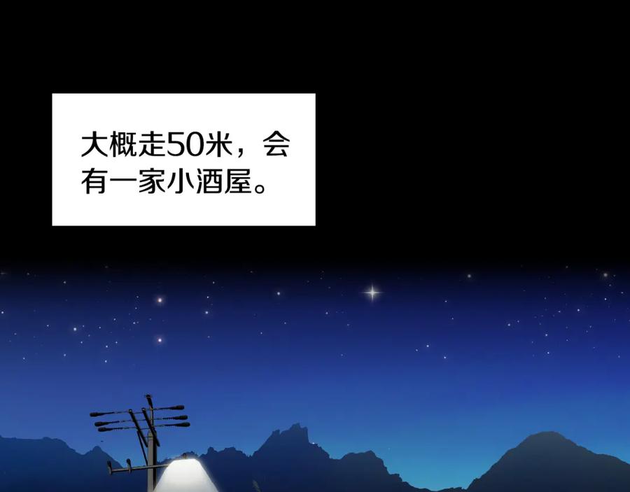 猫一样的男人 第46话 你和我的未来 第77页
