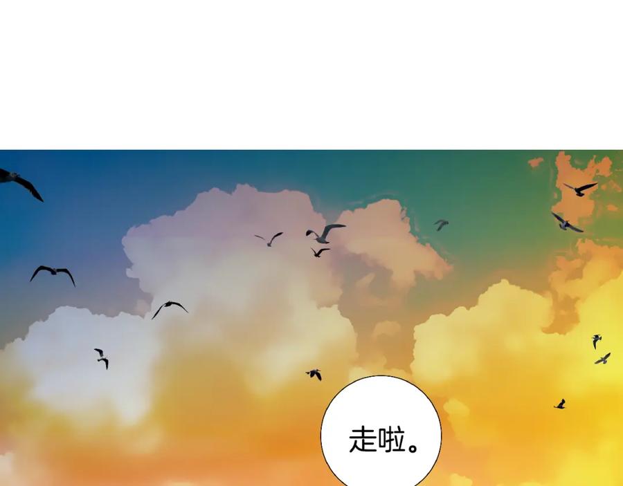 猫一样的男人 第46话 你和我的未来 第35页