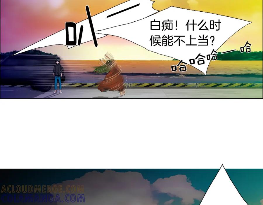 猫一样的男人 第46话 你和我的未来 第25页