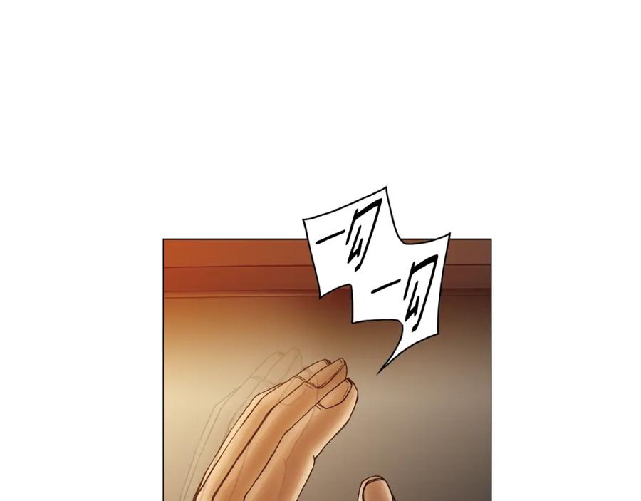 猫一样的男人 第46话 你和我的未来 第21页