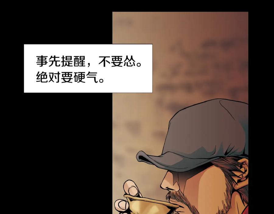 猫一样的男人 第46话 你和我的未来 第83页