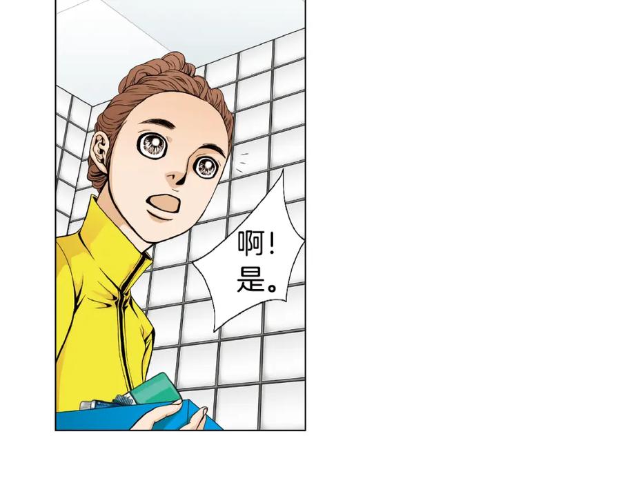 猫一样的男人 第46话 你和我的未来 第50页