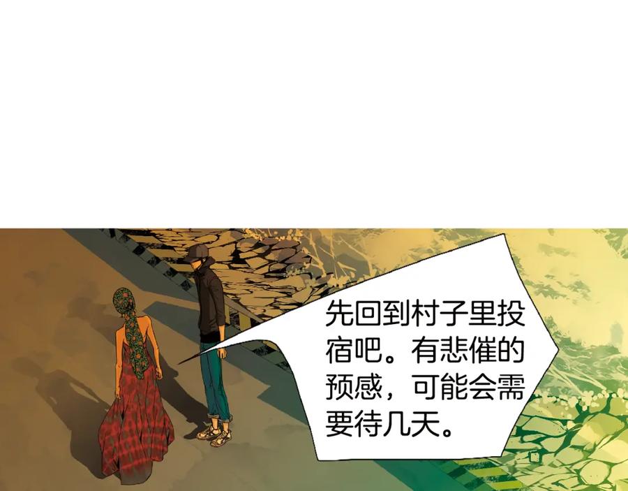 猫一样的男人 第46话 你和我的未来 第30页