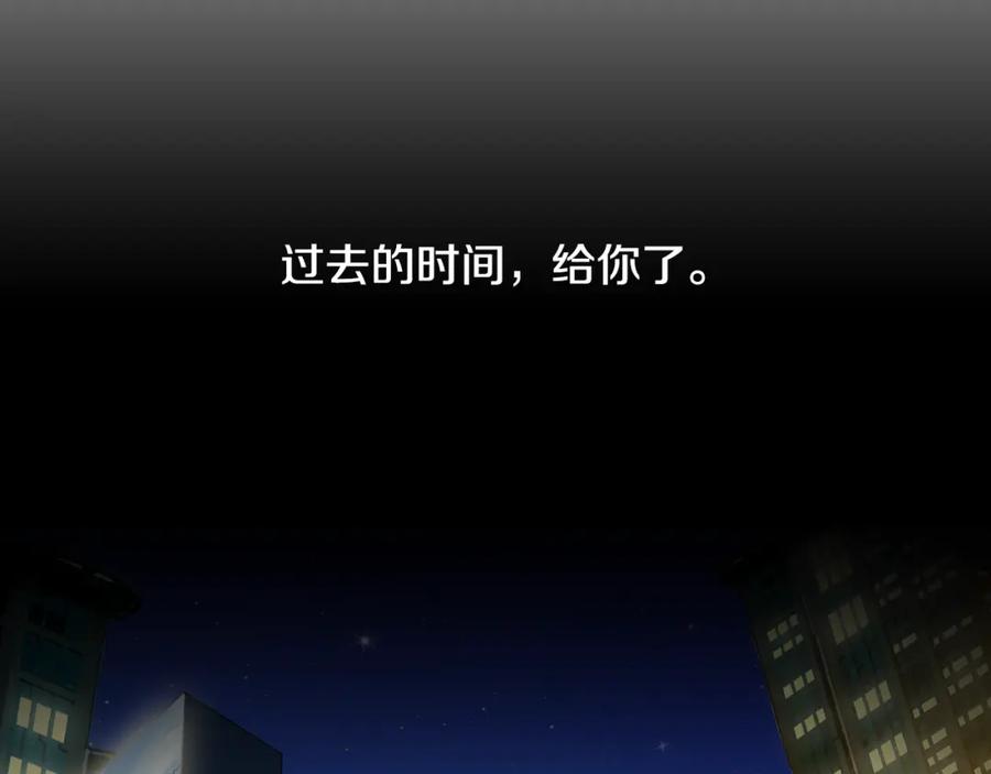 猫一样的男人 第46话 你和我的未来 第54页