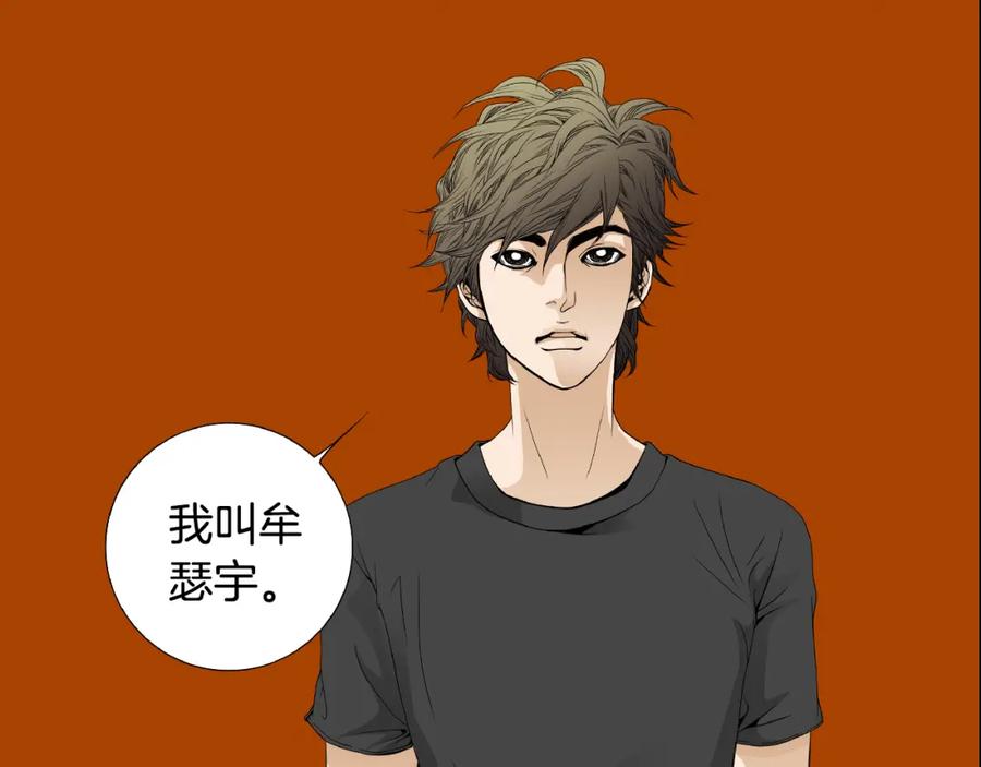 猫一样的男人 第46话 你和我的未来 第89页