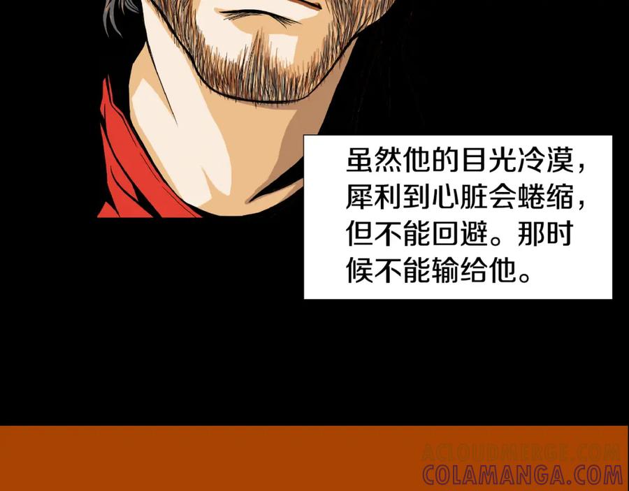猫一样的男人 第46话 你和我的未来 第88页