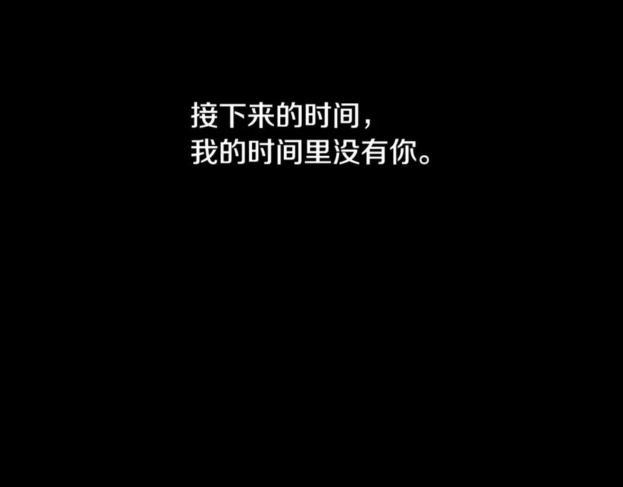 猫一样的男人 第46话 你和我的未来 第57页