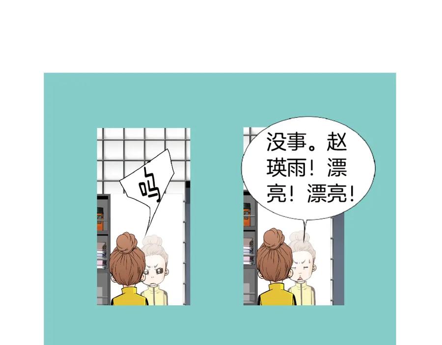 猫一样的男人 第46话 你和我的未来 第51页
