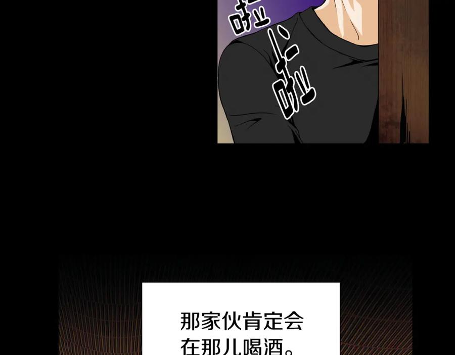猫一样的男人 第46话 你和我的未来 第80页