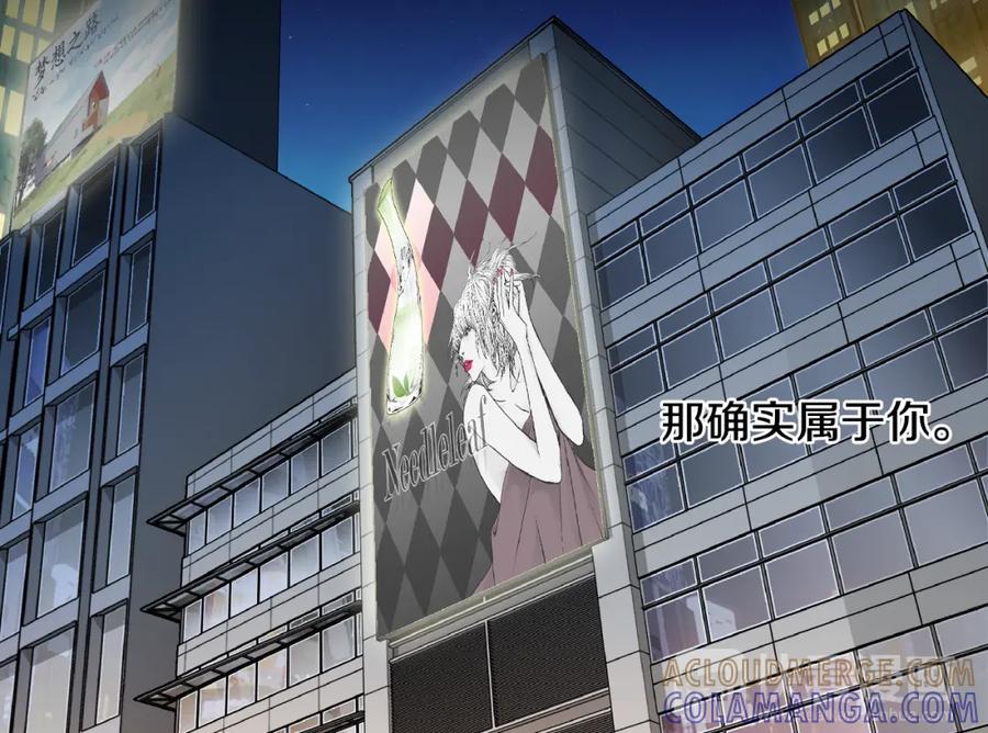 猫一样的男人 第46话 你和我的未来 第55页