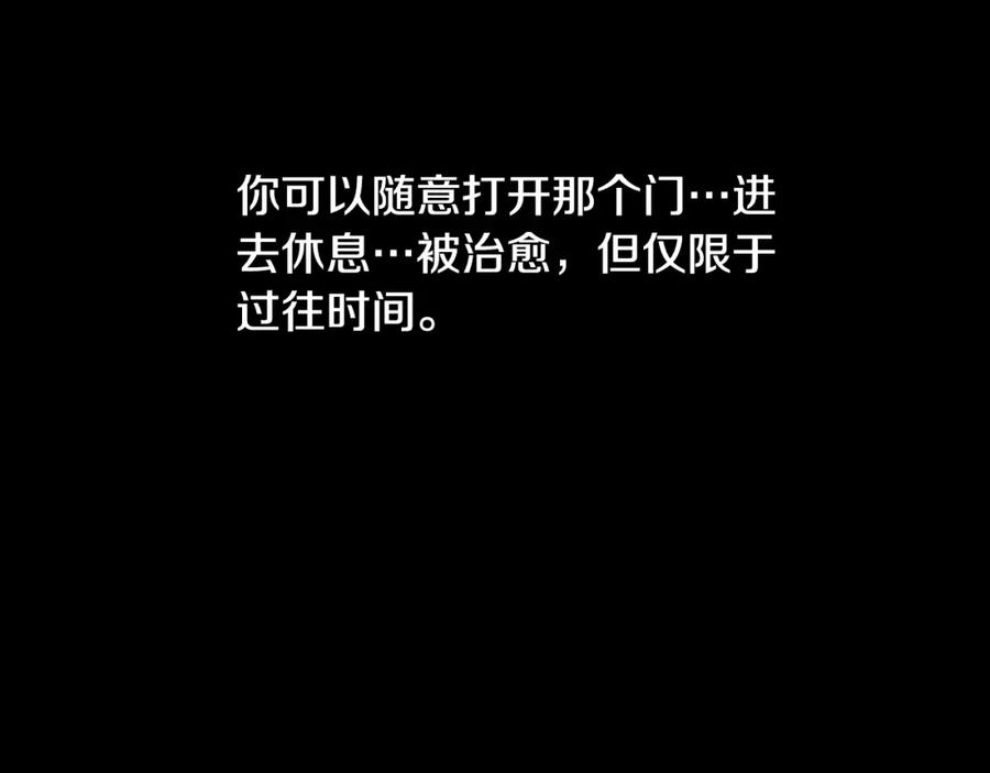 猫一样的男人 第46话 你和我的未来 第56页