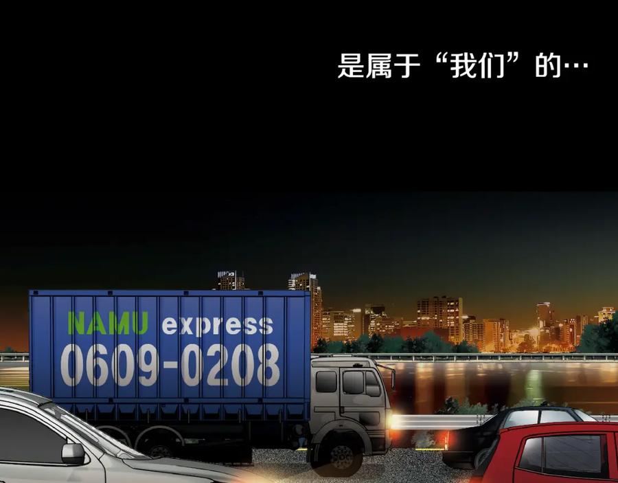 猫一样的男人 第46话 你和我的未来 第59页