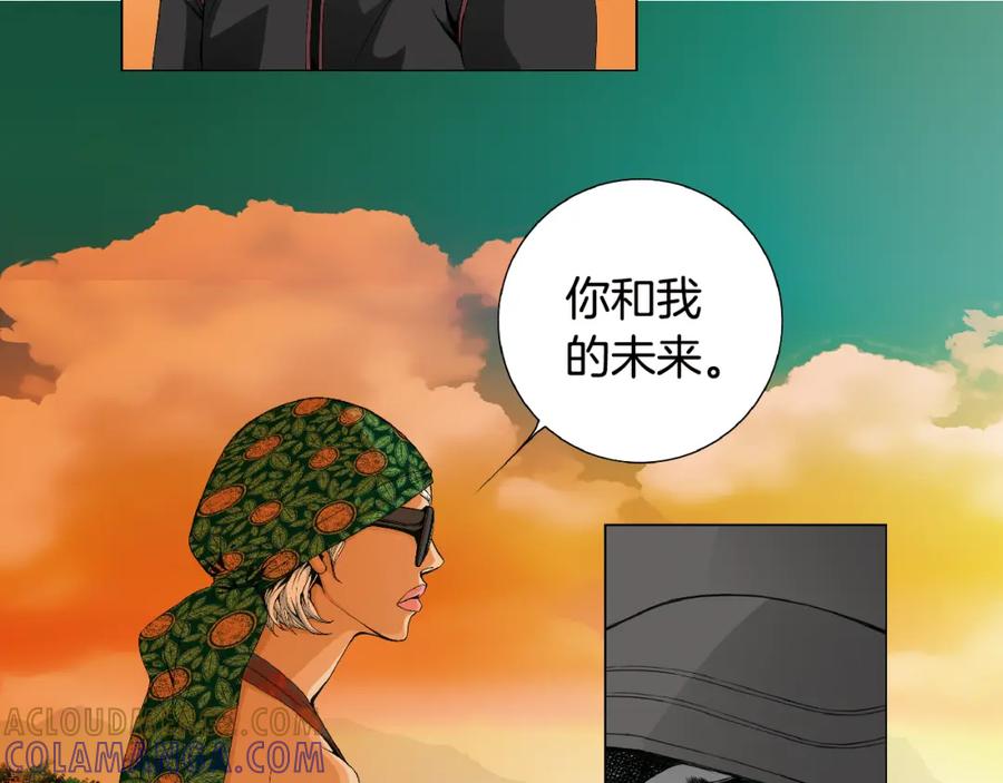 猫一样的男人 第46话 你和我的未来 第28页