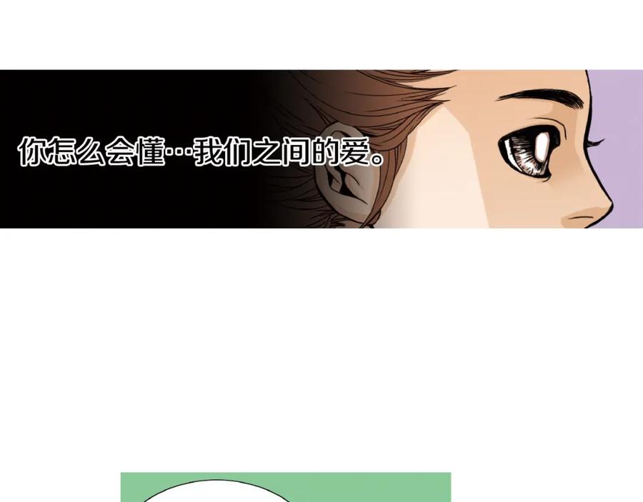猫一样的男人 第46话 你和我的未来 第47页