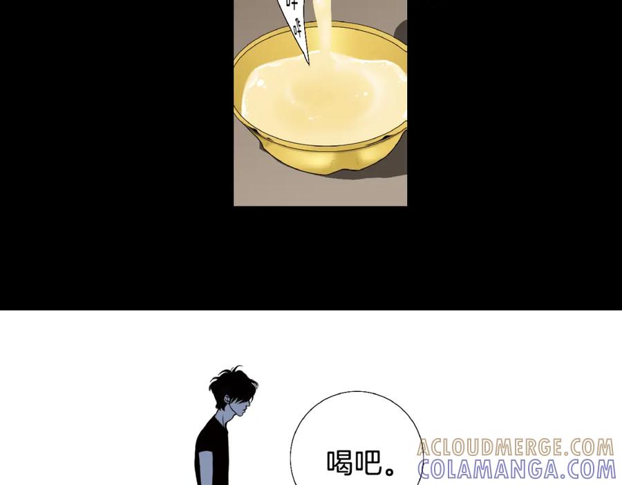猫一样的男人 第46话 你和我的未来 第91页