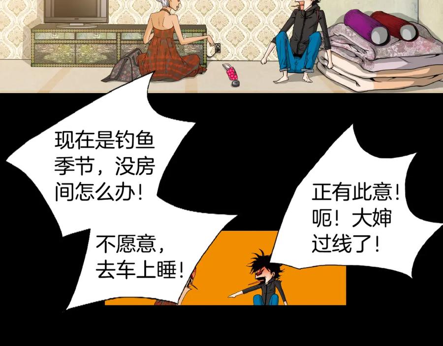 猫一样的男人 第46话 你和我的未来 第68页