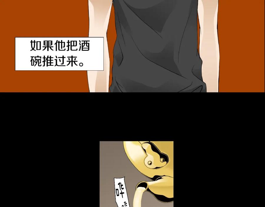猫一样的男人 第46话 你和我的未来 第90页