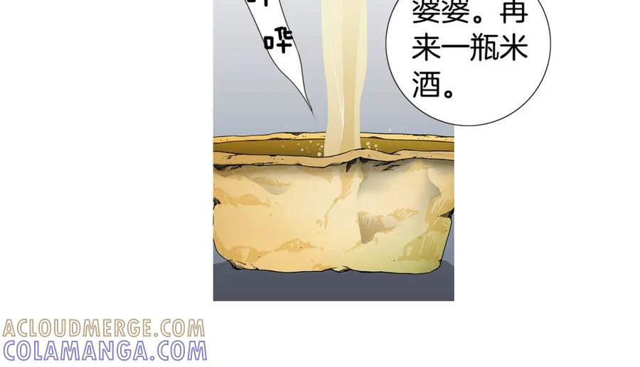 猫一样的男人 第47话 父母给他的伤害最大 第13页
