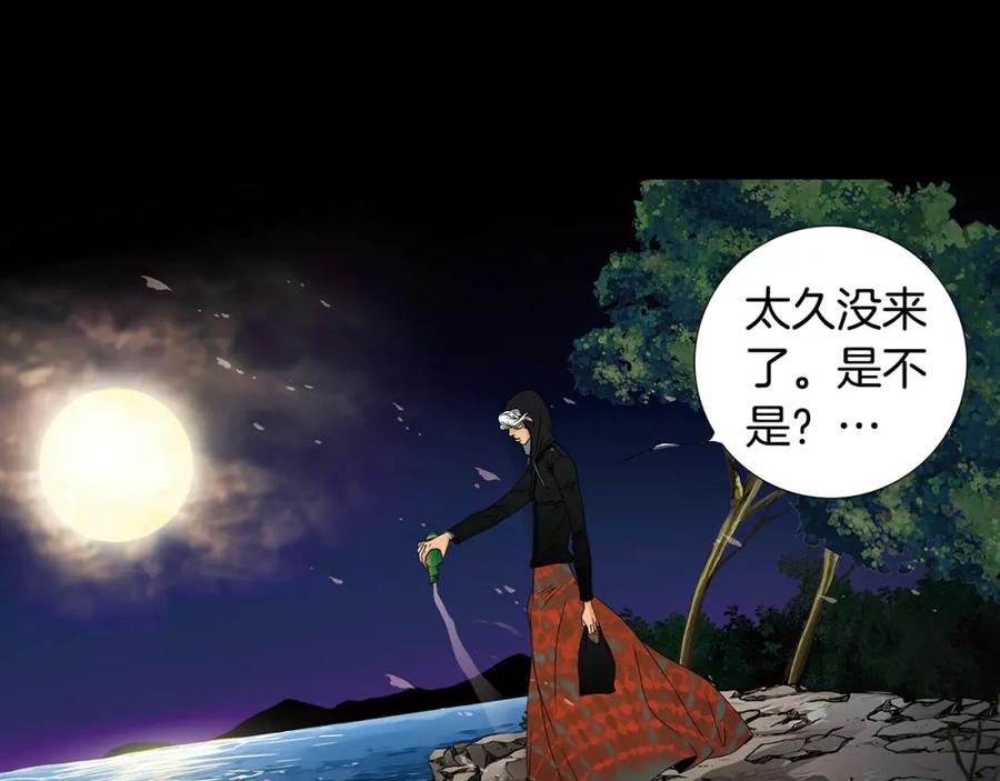 猫一样的男人 第47话 父母给他的伤害最大 第10页