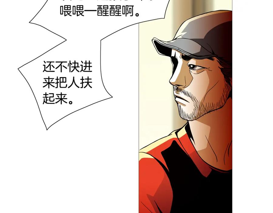 猫一样的男人 第47话 父母给他的伤害最大 第46页