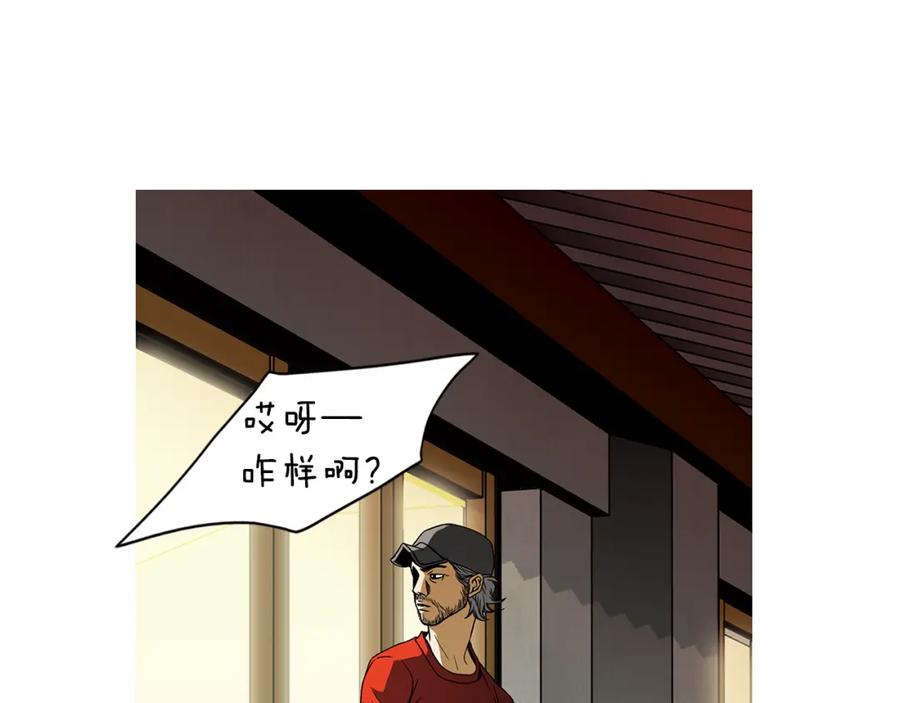猫一样的男人 第47话 父母给他的伤害最大 第48页
