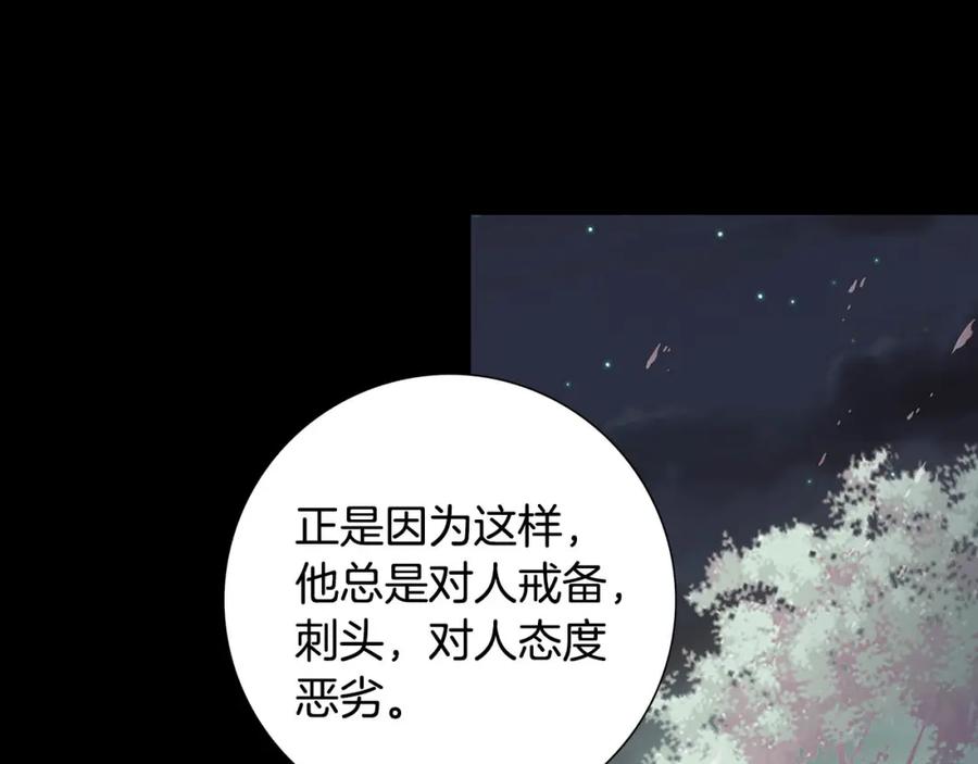 猫一样的男人 第47话 父母给他的伤害最大 第66页