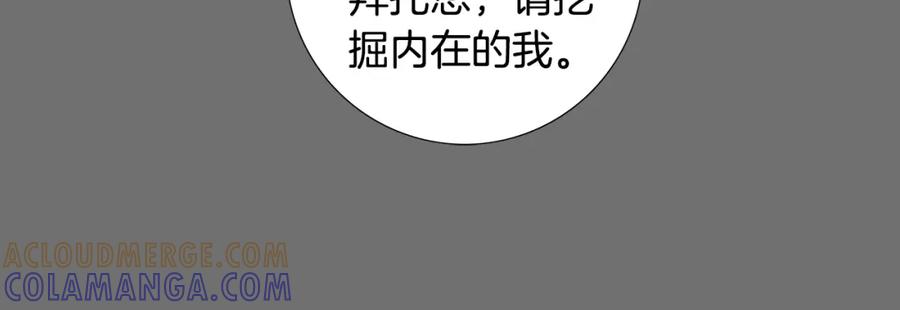 猫一样的男人 第47话 父母给他的伤害最大 第25页