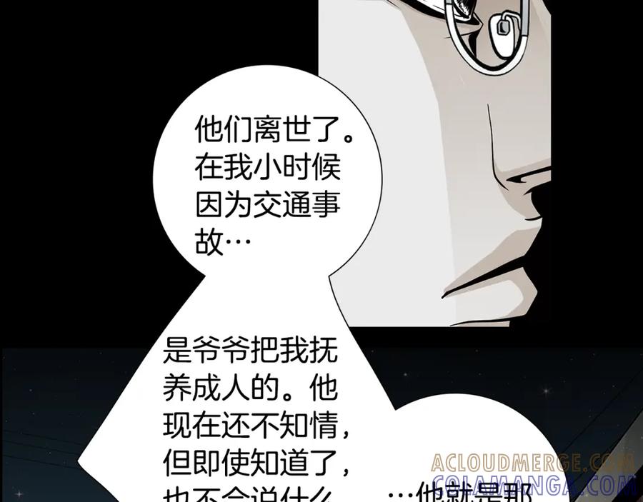 猫一样的男人 第47话 父母给他的伤害最大 第57页