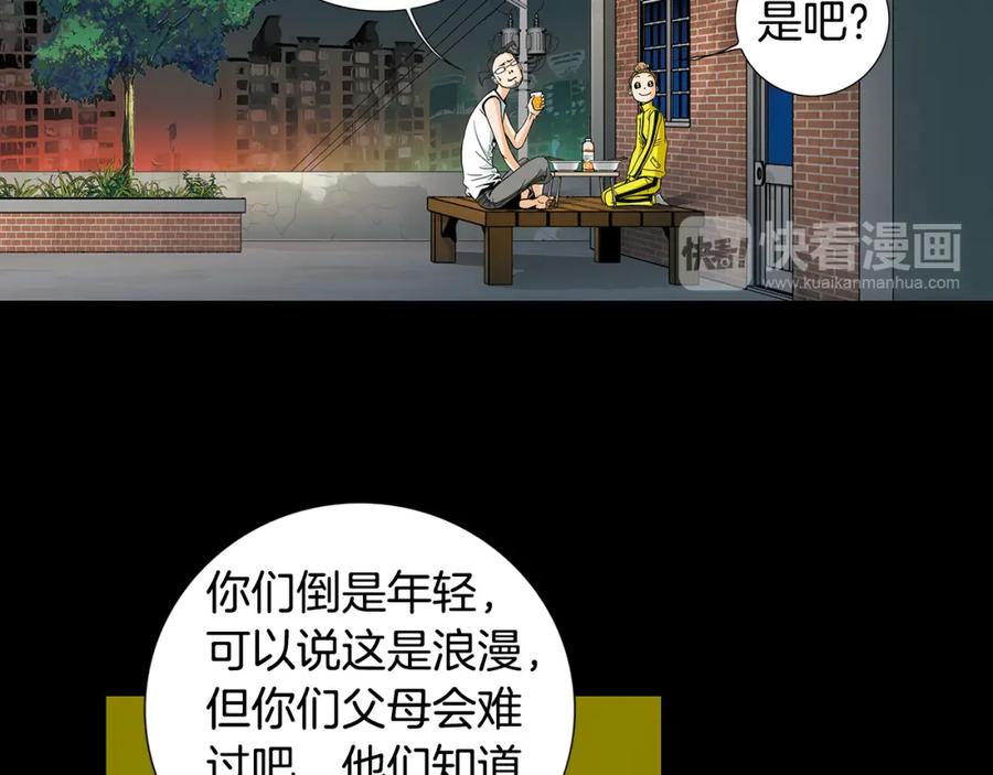 猫一样的男人 第47话 父母给他的伤害最大 第54页