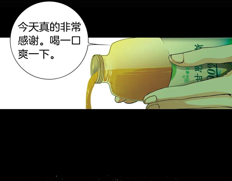 猫一样的男人 第47话 父母给他的伤害最大 第52页