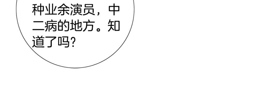 猫一样的男人 第47话 父母给他的伤害最大 第36页