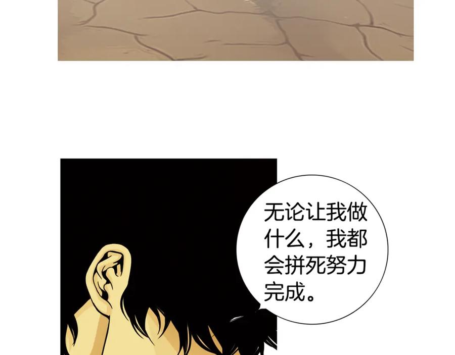 猫一样的男人 第47话 父母给他的伤害最大 第28页