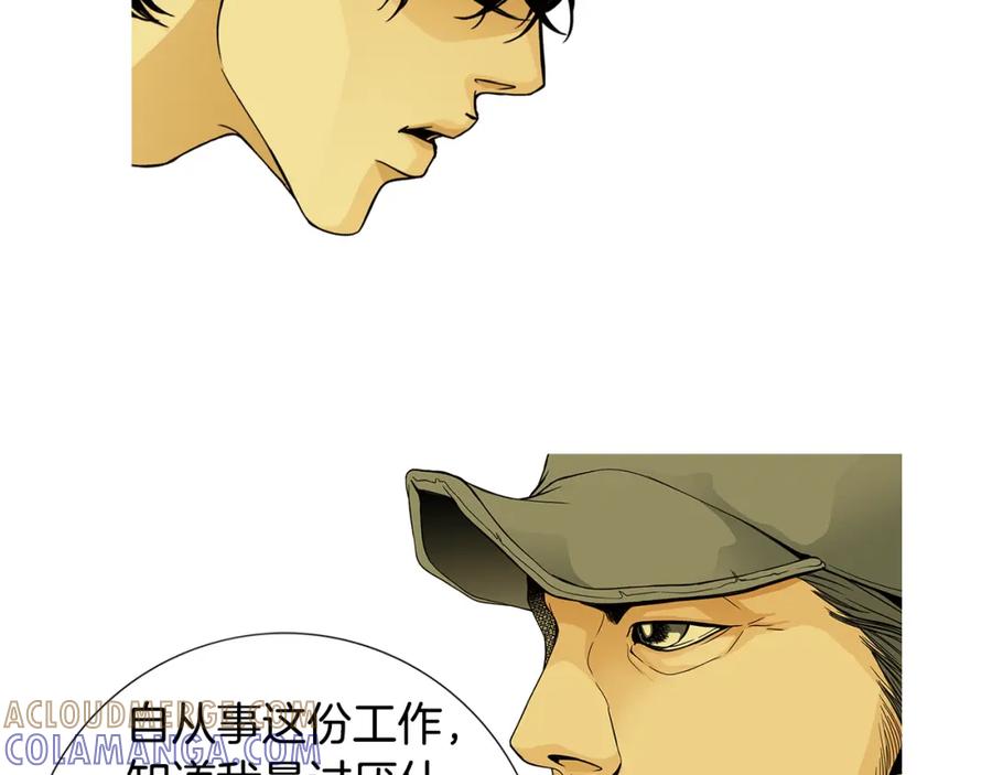 猫一样的男人 第47话 父母给他的伤害最大 第29页