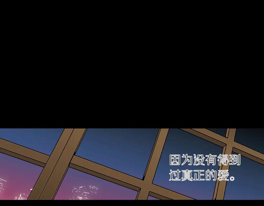 猫一样的男人 第47话 父母给他的伤害最大 第75页