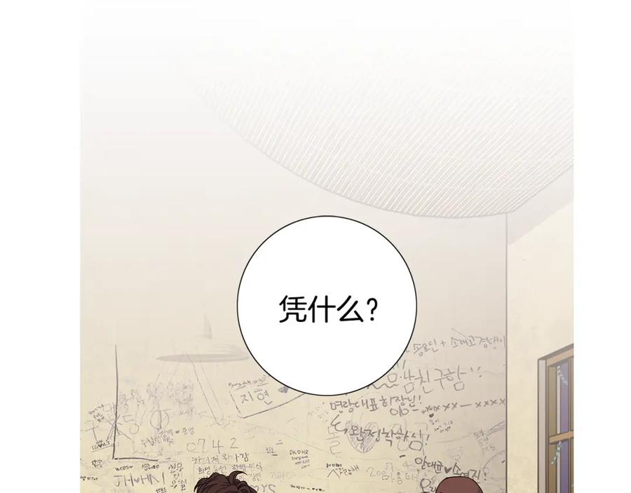 猫一样的男人 第47话 父母给他的伤害最大 第26页