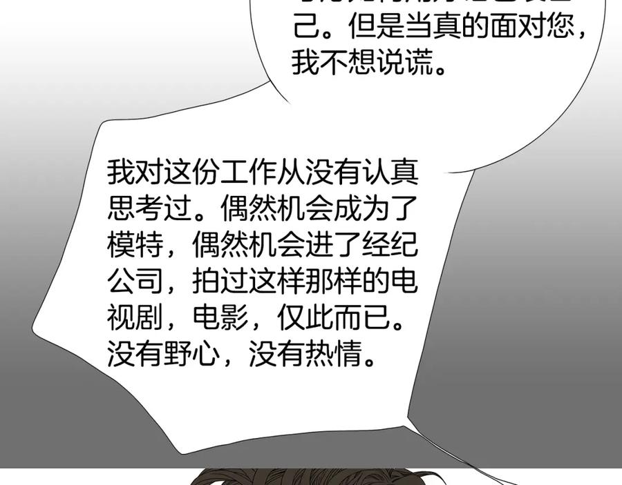 猫一样的男人 第47话 父母给他的伤害最大 第23页